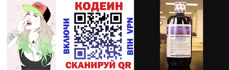 купить наркоту  Хотьково  Кодеин напиток Lean (лин) 