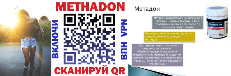 Метадон белоснежный  ОМГ ОМГ сайт  Хотьково 